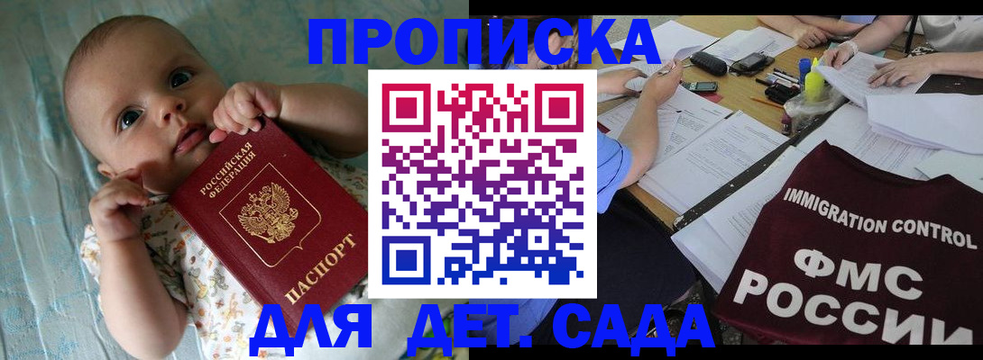 временная регистрация собственник в Кудрово