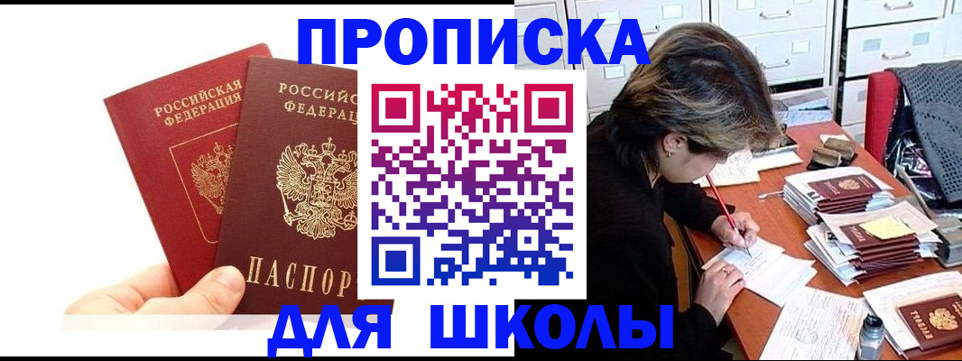 временная регистрация гарантия в Кудрово