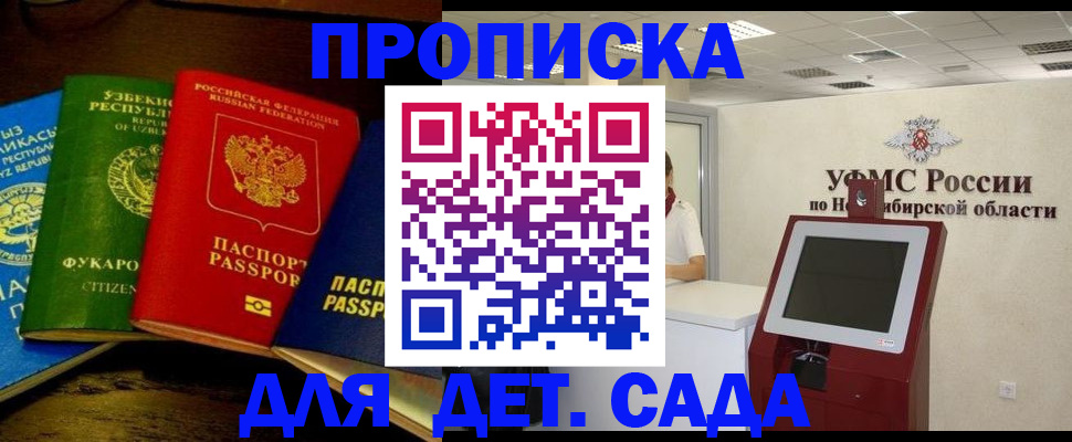 прописка для военкомата в Кудрово