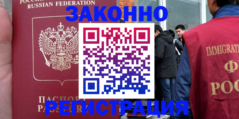 прописка для кредита в Кудрово