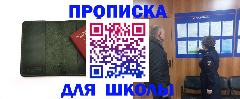 временная регистрация гарантия в Кудрово